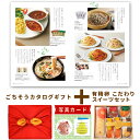 出産内祝い お菓子 と カタログ 風呂敷 セット カタログギフト グルメ お祝い返し Y-CT 有精卵 こだわり スイーツ セット B 洋菓子 写真入り 内祝い カタログギフト 出産祝い お返し ギフト 結婚内祝い 送料無料 (AD) 新築 ギフトセット 5000円 お中元 サマーギフト