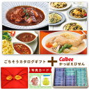 出産内祝い お菓子 と カタログ 風呂敷 セット カタログギフト グルメ お祝い返し Y-CT かっぱえびせん 匠海 2種 詰合せ 33枚 洋菓子 写真入り 内祝い カタログギフト 出産祝い お返し ギフト 結婚内祝い 送料無料 写真 7000円 (AD) 新築 出産 内祝 サマーギフト 入学