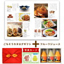 出産内祝い 飲み物 と カタログ 風呂敷 セット カタログギフト グルメ お祝い返し 5000円 ギフトY-GI 果実ジュース ジュース 3本 飲み物 内祝い ギフト 結婚内祝い 出産祝い 写真入り 送料無料 5000円 (AD) 飲み物 オシャレ 出産 内祝 お返し祝い お中元 サマーギフト 入学