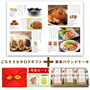 出産内祝い お菓子 と カタログ 風呂敷 セット カタログギフト グルメ お祝い返し Y-GI ホシフルーツ 果実 の パウンドケーキ 9個 洋菓子 写真入り 内祝い カタログギフト 出産祝い お返し ギフト 結婚内祝い 送料無料 7000円 (AD) 出産 内祝 お中元 サマーギフト