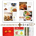 出産内祝い お菓子 と カタログ 風呂敷 セット カタログギフト グルメ お祝い返し Y-GI なだ万 プリン かすてら セット A 洋菓子 写真入り 内祝い ...