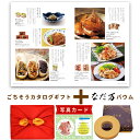 出産内祝い お菓子 と カタログ 風呂敷 セット カタログギフト グルメ お祝い返し 5000円 ギフトY-GI なだ万 バウムクーヘン 写真入り 内祝い カタログギフト 5000円 出産祝い お返し ギフト 結婚内祝い 送料無料 (AD) 命名札 出産 内祝 お中元 サマーギフト 暑中見舞い 入学