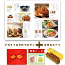 出産内祝い お菓子 と カタログ 風呂敷 セット カタログギフト グルメ お祝い返し Y-GI 京・伏見 三源庵 抹茶 金箔カステラ 洋菓子 写真入り 内祝い カタログギフト 出産祝い お返し ギフト 結婚内祝い 送料無料 6000円 (AD) 新築 ギフトセット お中元 サマーギフト