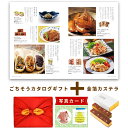スイーツ と カタログ 風呂敷 グルメカタログギフト Y-GI 京・伏見 三源庵 金箔カステラ セット 洋菓子 内祝い お返し ギフト 結婚内祝い お祝い返し 出産祝い 写真入り 1歳 送料無料 出産祝い お返し 写真 7000円 (AD) 新築祝い 命名札 出産 内祝 退職祝い お中元