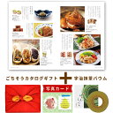 出産内祝い お菓子 と カタログ 風呂敷 セット カタログギフト グルメ お祝い返し Y-GI 京都 京寿楽庵 宇治抹茶 バウム 舞 洋菓子 写真入り 内祝い カタログギフト 出産祝い お返し ギフト 結婚内祝い 送料無料 6000円 (AD) 出産 内祝 ギフトセット お中元