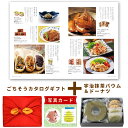 出産内祝い ギフトセット お菓子 と グルメカタログ 風呂敷包み 送料無料 お祝い返し Y-GI 京都 京寿楽庵 宇治抹茶 バウム 鼓 洋菓子 写真入りメッセージカード カタログギフト 高級 出産祝い お返し 結婚内祝い 7000円 (AD) 新築内祝い お中元 サマーギフト