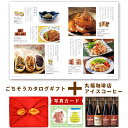 お中元 夏ギフト コーヒー と カタログ 風呂敷 ギフトセット グルメカタログギフト Y-GI 丸福珈琲店 アイスコーヒー セット 4本 内祝い お返し ギフト 結婚内祝い お祝い返し 出産祝い 写真入り 名入れ 送料無料 写真 1万円 (AD) 命名札 出産 内祝 一万円 お祝い お返し
