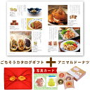 出産内祝い お菓子 と カタログ 風呂敷 セット カタログギフト グルメ お祝い返し Y-GI アニマルドーナツ 4個 洋菓子 内祝い お返し ギフト 結婚内祝い お祝い返し 出産祝い 写真入り 送料無料 写真6000円 (AD) 新築 出産 内祝 ギフトセット 退職 お中元 サマーギフト 入学