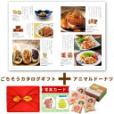 出産内祝い お菓子 と カタログ 風呂敷 セット カタログギフト グルメ お祝い返し Y-GI アニマルドーナツ 8個 洋菓子 内祝い お返し ギフト 結婚内祝い お祝い返し 出産祝い 写真入り 送料無料 写真 7000円 (AD) 新築 出産 内祝 ギフトセット お中元 サマーギフト 暑中見舞い