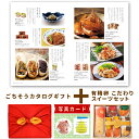 出産内祝い お菓子 と カタログ 風呂敷 セット カタログギフト グルメ お祝い返し Y-GI 有精卵 こだわり スイーツ セット B 洋菓子 写真入り 内祝い カタログギフト 出産祝い お返し ギフト 結婚内祝い 送料無料 6000円 (AD) 新築 ギフトセット お中元 サマーギフト