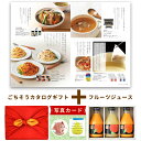 出産内祝い 飲み物 と カタログ 風呂敷 セット カタログギフト グルメ お祝い返し 5000円 ギフト Y-RS 果実ジュース ジュース 3本 飲み物 内祝い ギフト 結婚内祝い お祝い返し 出産祝い 写真入り 送料無料 5000円 (AD) 飲み物 出産 内祝 お返し お中元 サマーギフト 入学