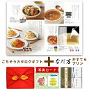 出産内祝い お菓子 と カタログ 風呂敷 セット カタログギフト グルメ お祝い返し 5000円 ギフト Y-RS なだ万 プリン かすてら セット A 写真入り 内祝い カタログギフト 5000円 出産祝い お返し ギフト 結婚内祝い 送料無料 (AD) 出産 内祝 お中元