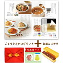 出産内祝い お菓子 と カタログ 風呂敷 セット カタログギフト グルメ お祝い返し 5000円 ギフト Y-RS 京・伏見 三源庵 金箔カステラ 内祝い ギフト 結婚内祝い 出産祝い 写真入り 送料無料 出産 写真 5000円 (AD) 新築 出産 内祝 お返し お中元 サマーギフト 暑中見舞い