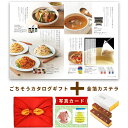 出産内祝い お菓子 と カタログ 風呂敷 セット カタログギフト グルメ お祝い返し Y-RS 京・伏見 金箔カステラ セット 洋菓子 写真入り 内祝い カタログギフト 出産祝い お返し ギフト 結婚内祝い 送料無料 7000円 (AD) 新築 ギフトセット 5000円 お中元 サマーギフト