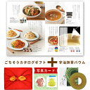 出産内祝い お菓子 と カタログ 風呂敷 セット カタログギフト グルメ お祝い返し ギフトY-RS 京都 京寿楽庵 宇治抹茶 バウム 舞 内祝い お返し ギフト 結婚内祝い お祝い返し 出産祝い 写真入り 送料無料 5000円 (AD) 新築 出産 内祝 ギフトセット