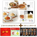 スイーツ と カタログ 風呂敷包み グルメカタログギフト Y-RS 六本木アマンド スティックケーキ バトン 6本 洋菓子 内祝い お返し ギフト 結婚内祝い お祝い返し 出産祝い 写真入り 名入れ 1歳 送料無料 写真6000円 (AD) 新築祝い 命名札 出産 内祝 お祝い 退職祝い