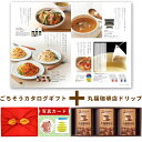お中元 夏ギフト 出産内祝い コーヒー と カタログ 風呂敷 セット カタログギフト グルメ お祝い返し 5000円 ギフト Y-RS 丸福珈琲店 伝承香味ブレンド 詰合せ 3箱 内祝い ギフト 結婚内祝い お祝い返し 出産祝い 写真入り 送料無料 5000円 (AD) 出産 内祝 お返し 暑中見舞い