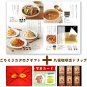 お中元 夏ギフト 出産内祝い コーヒー と カタログ 風呂敷 セット カタログギフト グルメ お祝い返し 6000円 ギフト Y-RS 丸福珈琲店 伝承香味ブレンド 詰合せ 6箱 内祝い ギフト 結婚内祝い お祝い返し 出産祝い 写真入り 送料無料 6000円 (AD) 出産 内祝 お返し 暑中見舞い