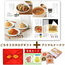 出産内祝い お菓子 と カタログ 風呂敷 セット カタログギフト グルメ お祝い返し 5000円 ギフト Y-RS アニマルドーナツ 4個 洋菓子 内祝い ギフト 結婚内祝い お祝い返し 出産祝い 写真入り 送料無料 出産 写真 5000円 (AD) 新築 出産 内祝 お返し サマーギフト 入学