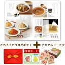 出産内祝い お菓子 と カタログ 風呂敷 セット カタログギフト グルメ お祝い返し Y-RS アニマルドーナツ 8個 洋菓子 内祝い お返し ギフト 結婚内祝...