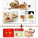 出産内祝い お菓子 と カタログ 風呂敷 セット カタログギフト グルメ お祝い返し Y-RS アニマルドーナツ 10個 洋菓子 内祝い お返し ギフト 結婚内...