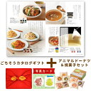 出産内祝い お菓子 と カタログ 風呂敷 セット カタログギフト グルメ お祝い返し Y-RS アニマルドーナツ & 焼き菓子 セット A 洋菓子 写真入り 内祝い カタログギフト 出産祝い お返し ギフト 結婚内祝い 送料無料 7000円 (AD) ギフトセット お中元 サマーギフト 入学