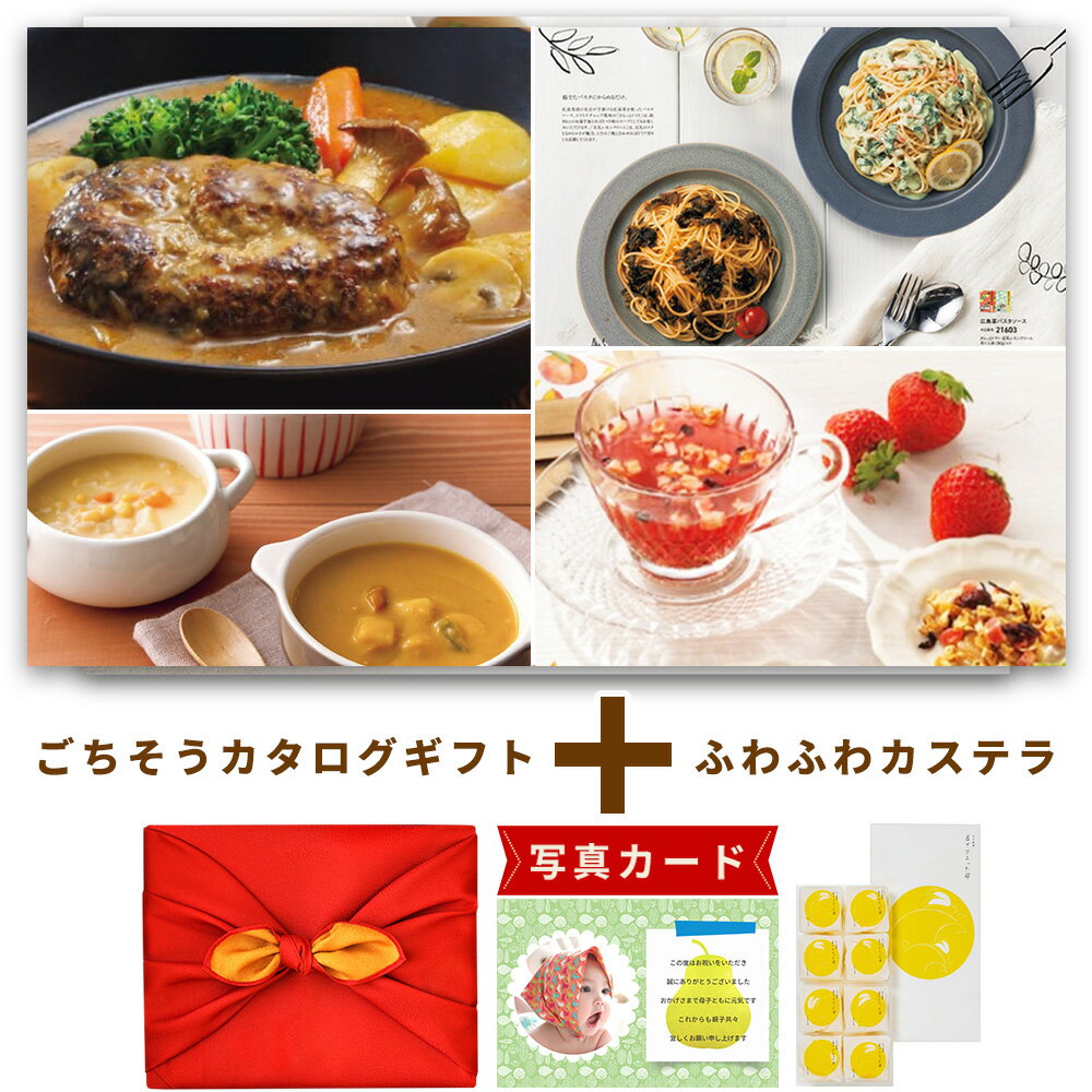 出産内祝い お菓子 と カタログ 風呂敷 セット カタログギフト グルメ お祝い返し 5000円 ギフト Y-RS 果子乃季 月卵 8個 内祝い ギフト 結婚内祝い お祝い返し 出産祝い 写真入り 送料無料 真 5000円 [包装] (AD) 新築祝い 命名札 出産 内祝 お中元 サマーギフト 暑中見舞い