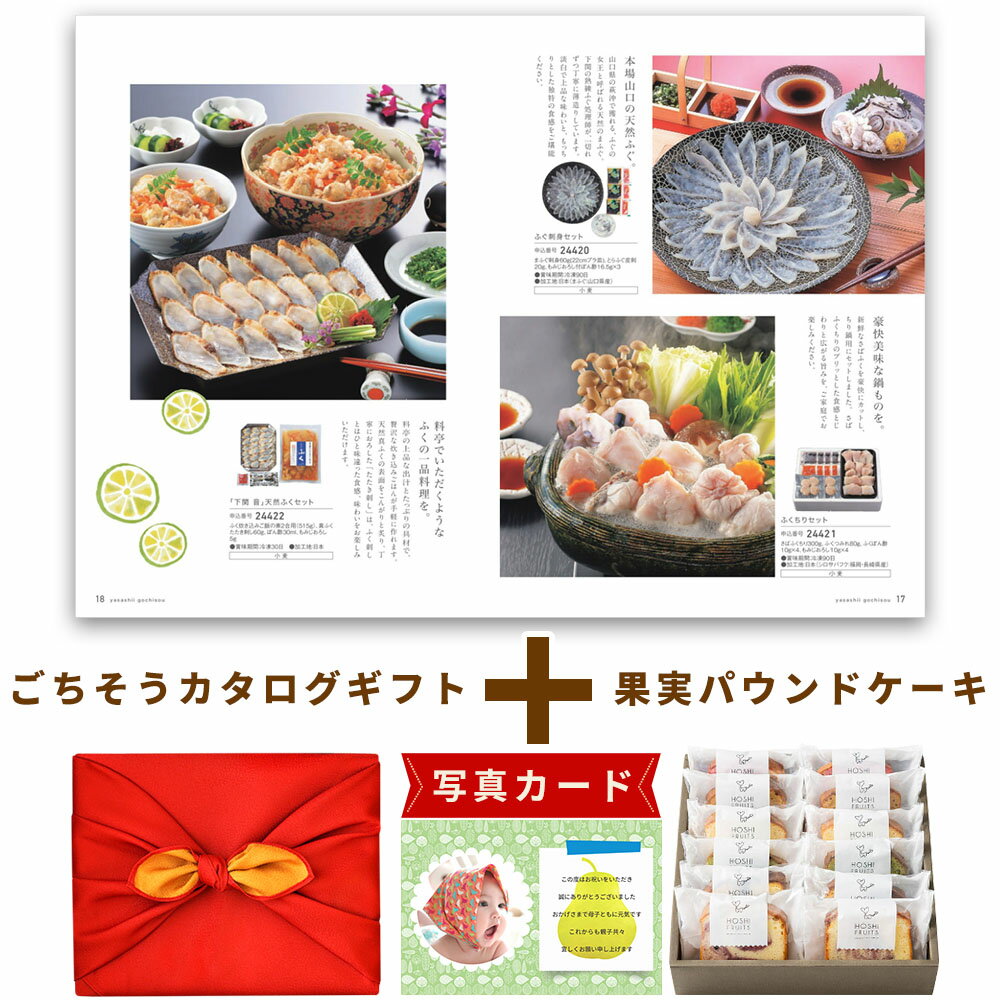 出産内祝い お菓子 と カタログ 風�