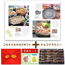 出産内祝い お菓子 と カタログ 風呂敷 セット カタログギフト グルメ お祝い返し Y-VD ブラウニー ナッツ ドライフルーツ 洋菓子 写真入り 内祝い カ...