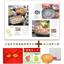 出産内祝い お菓子 と カタログ 風呂敷 セット カタログギフト グルメ お祝い返し Y-VD ホシフルーツ 大人 の チーズケーキ 洋菓子 写真入り 内祝い カタログギフト 出産祝い お返し ギフト 結婚内祝い 送料無料 (AD) 新築 出産 内祝 ギフトセット サマーギフト