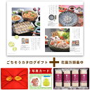 和菓子 と カタログ 風呂敷包 ギフトセット グルメカタログギフト Y-VD 花園万頭 花園最中 4個 和菓子 内祝い 出産内祝い 出産 お返し ギフト 結婚内...