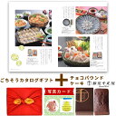 スイーツ と カタログ 風呂敷包み グルメカタログギフト Y-VD 千疋屋 チョコパウンドケーキ 洋菓子 内祝い お返し ギフト 結婚内祝い お祝い返し 出産祝...