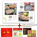 出産内祝い スイーツ と カタログ 風呂敷 グルメカタログギフト Y-VD 千疋屋 フルーツフィナンシェ 8個 洋菓子 内祝い お返し ギフト 結婚内祝い 出産...