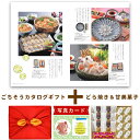 スイーツ と カタログ 風呂敷 グルメカタログギフト Y-VD どら焼き & わらび餅 詰合せ D 洋菓子 内祝い 出産内祝い 出産 お返し ギフト 結婚内祝い お祝い返し 出産祝い 写真入り 名入れ 送料無料 出産内祝 内祝 1万円 (AD) 結婚祝い 両親祝い お中元 サマーギフト 入学