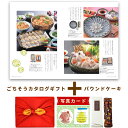 スイーツ と カタログ 風呂敷み グルメカタログギフト Y-VD 祇園きたざと パウンドケーキ チョコ 洋菓子 内祝い お返し ギフト 結婚内祝い お祝い返し ...