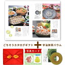 スイーツ と カタログ 風呂敷 グルメカタログギフト Y-VD 京都 京寿楽庵 宇治抹茶 バウム 舞 洋菓子 内祝い お返し ギフト 結婚内祝い お祝い返し 出...