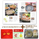 スイーツ と カタログ 風呂敷 グルメカタログギフト Y-VD 京都 京寿楽庵 宇治抹茶 バウム 鼓 洋菓子 内祝い お返し ギフト 結婚内祝い お祝い返し 出...