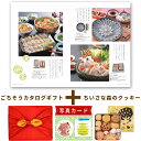 出産内祝い お菓子 と カタログ 風呂敷 セット カタログギフト グルメ お祝い返し Y-VD 森の幸せレシピ クッキー S 洋菓子 写真入り 内祝い 出産 内...