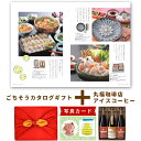 コーヒー と カタログ 風呂敷 ギフトセット グルメカタログギフト Y-VD 丸福珈琲店 アイスコーヒー セット 3本 内祝い お返し ギフト 結婚内祝い お祝...