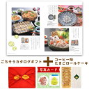 スイーツ と カタログ 風呂敷 グルメカタログギフト Y-VD たまご ロールケーキ コーヒー 洋菓子 内祝い お返し ギフト 結婚内祝い お祝い返し 出産祝い...