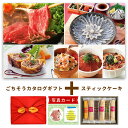 出産内祝い お菓子 と カタログ 風呂敷 セット カタログギフト グルメ お祝い返し Y-VD スティックケーキ 5本 洋菓子 写真入り 内祝い 出産 カタログ...