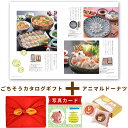 出産内祝い お菓子 と カタログ 風呂敷 セット カタログギフト グルメ お祝い返し Y-VD アニマルドーナツ 2個 洋菓子 写真入り 内祝い 出産 カタログ...