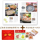 出産内祝い お菓子 と カタログ 風呂敷 セット カタログギフト グルメ お祝い返し Y-VD アニマルドーナツ 4個 洋菓子 写真入り 内祝い 出産 カタログ...