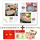 出産内祝い お菓子 と カタログ 風呂敷 セット カタログギフト グルメ お祝い返し Y-VD アニマルドーナツ 10個 写真入り 内祝い カタログギフト 出産祝い お返し ギフト 結婚内祝い 送料無料 1万円 (AD) 結婚祝い 結婚内祝い コース 出産入学 お中元 サマーギフト 暑中見舞い