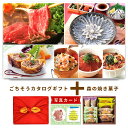 出産内祝い お菓子 と カタログ 風呂敷 セット カタログギフト グルメ お祝い返し Y-VD 森の庭 焼き菓子 10個 洋菓子 写真入り 内祝い 出産 カタロ...