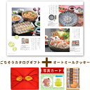 出産内祝い お菓子 と カタログ 風呂敷 セット カタログギフト グルメ お祝い返し Y-VD サクサク オートミール クッキー A 洋菓子 写真入り 内祝い ...