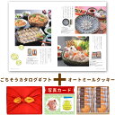スイーツ と カタログ 風呂敷 グルメカタログギフト Y-VD サクサク オートミール クッキー B 洋菓子 内祝い お返し ギフト 結婚内祝い お祝い返し 出...