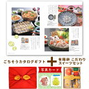 スイーツ と カタログ 風呂敷 グルメカタログギフト Y-VD 有精卵 こだわり スイーツ セット A 洋菓子 内祝い お返し ギフト 結婚内祝い お祝い返し 出産祝い 写真入り 名入れ 1歳 送料無料 出産祝い お返し 写真8000円 (AD) 新築祝い 出産 内祝 ギフトセット 退職 入学