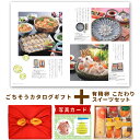 スイーツ と カタログ 風呂敷 グルメカタログギフト Y-VD 有精卵 こだわり スイーツ セット B 洋菓子 内祝い お返し ギフト 結婚内祝い お祝い返し 出産祝い 写真入り 名入れ 1歳 送料無料 出産祝い お返し 写真8000円 (AD) 新築祝い 出産 内祝 ギフトセット 入学祝 退職祝い