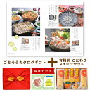 出産内祝い お菓子 と カタログ 風呂敷 セット カタログギフト グルメ お祝い返し Y-GI 有精卵 こだわり スイーツ セット C 洋菓子 写真入り 内祝い カタログギフト 出産祝い お返し ギフト 結婚内祝い 送料無料 7000円 (AD) 新築 ギフトセット お中元 サマーギフト